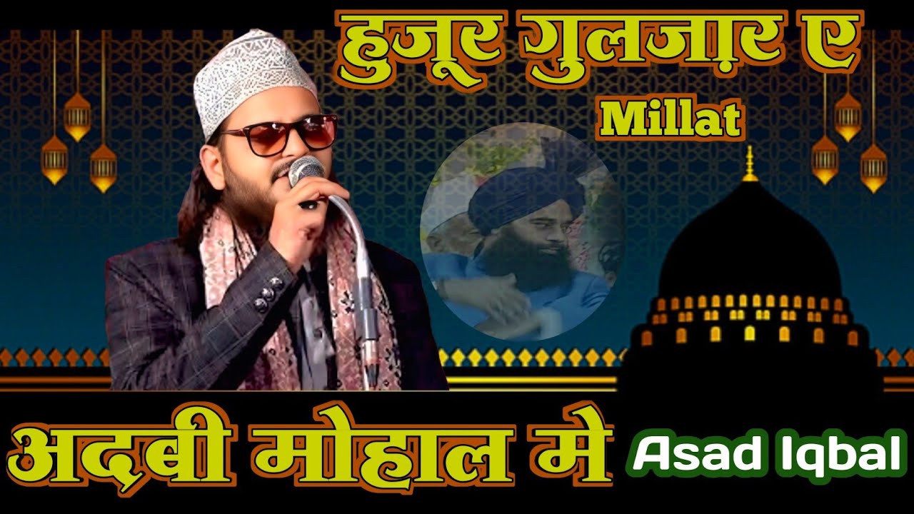 Asad Iqbal Kalkatvi Khursaha Jalsa | Urs E Akhlaqi Sarkar E Abadani Conference at Khursaha