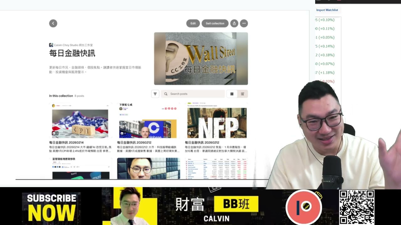 《歲晚美股Vin化爐》260216：感謝，節目安排／CPI一出，十年債息即下來／日元GDP與資金回流？／Waymo Tesla自駕大戰／個股：本田，Coin，AMAT