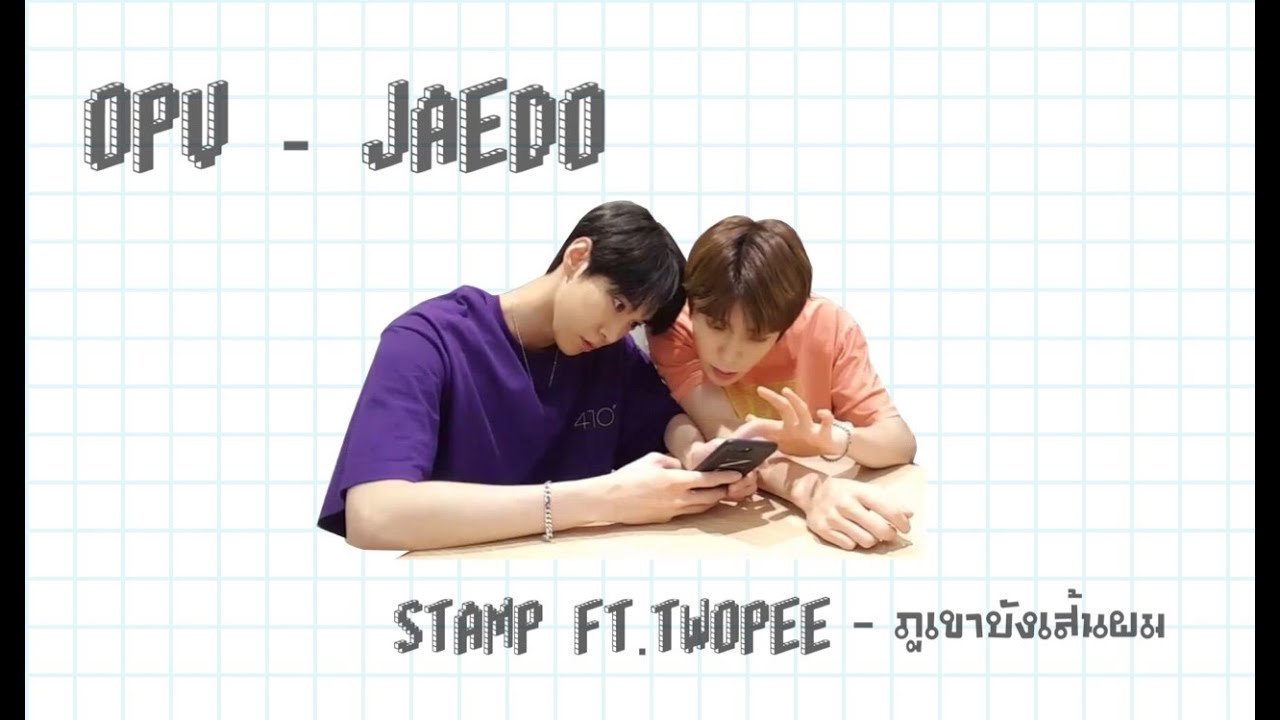 (opv ~ #jaedo) jaehyun x doyoung - ภูเขาบังเส้นผม