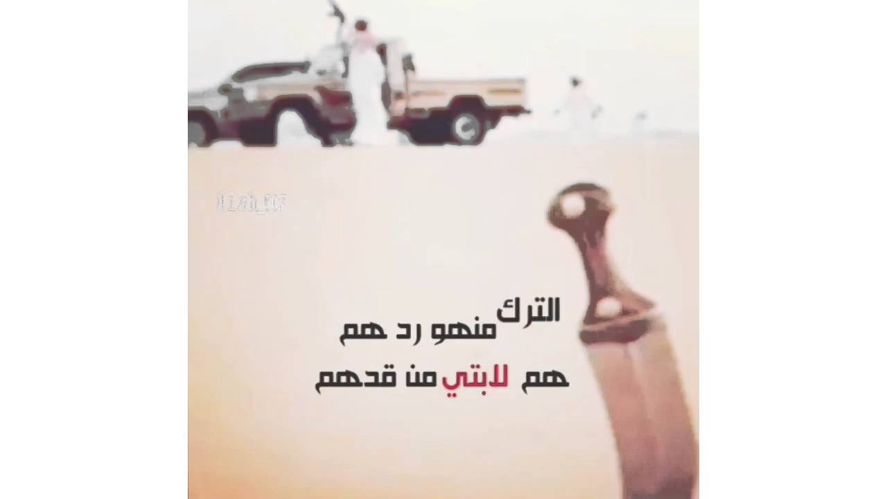شيله الترك من ردهم هم لابتي من قدهم بني شهر 507