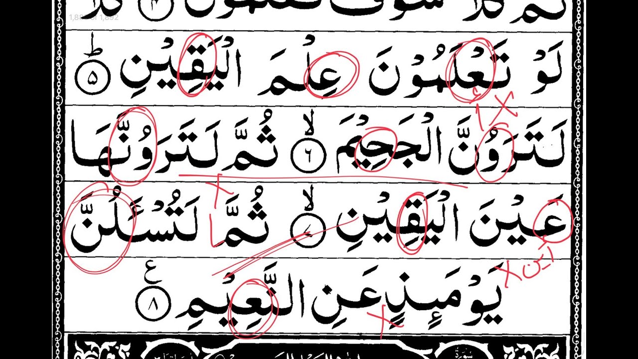 Surah at-Takaathur Full Class