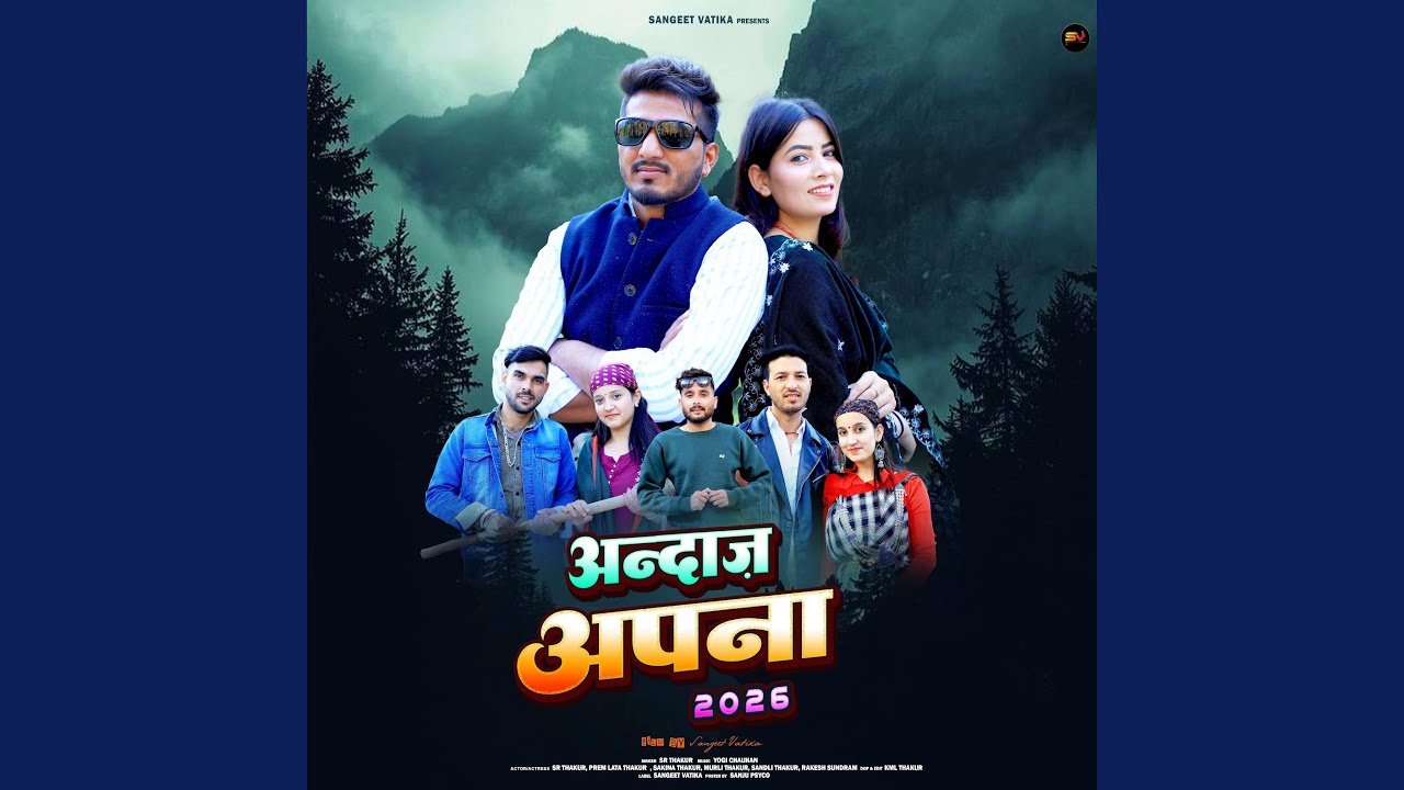 Andaz Apna 2026