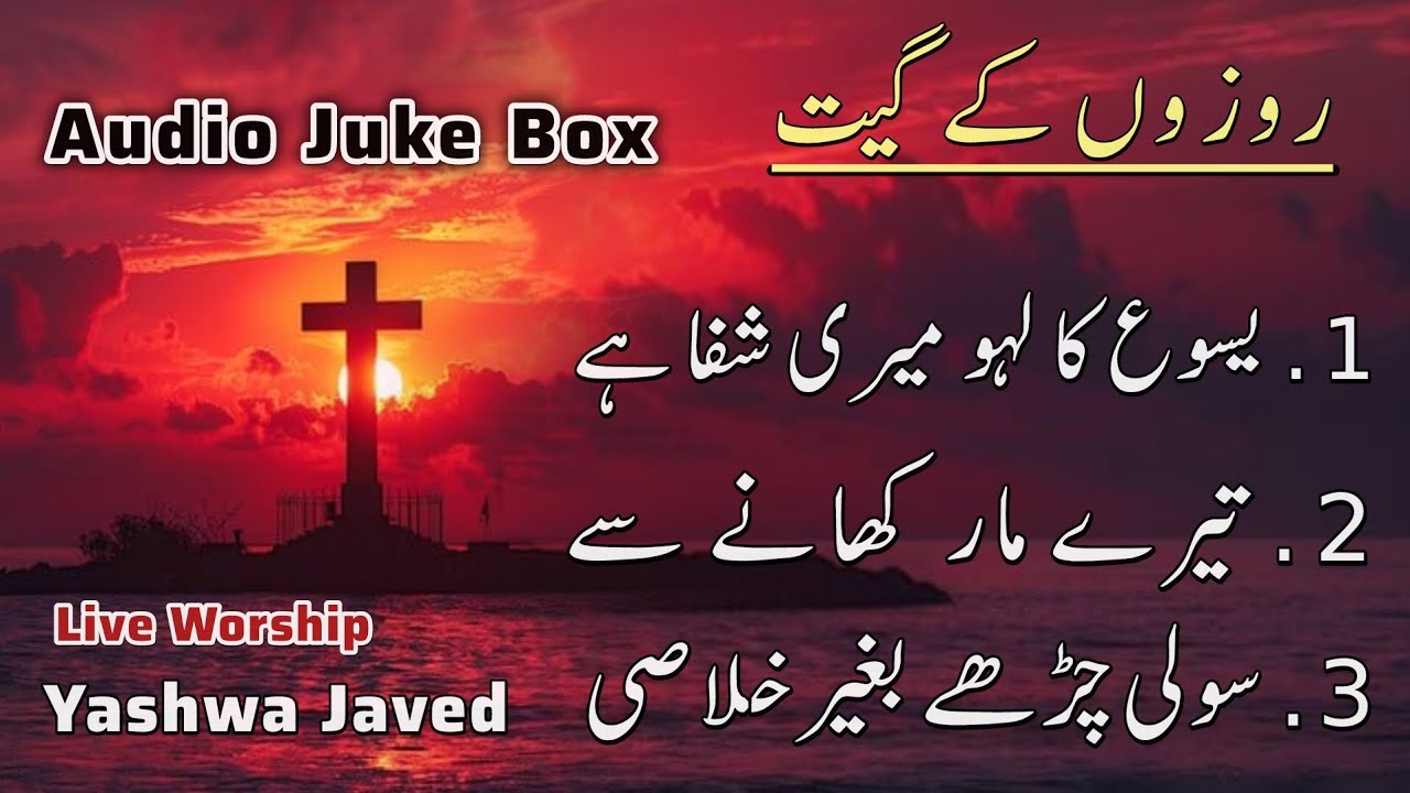 New Rozo Kay Geet 2026 | Live Worship | Yashwa Javed | Saleebi Geet 2026 | Playlist | Masihi Geet 