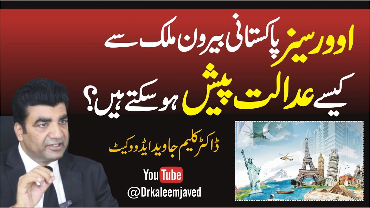 How Overseas Pakistanis Can Appear in Court and Handle Cases from Abroad.