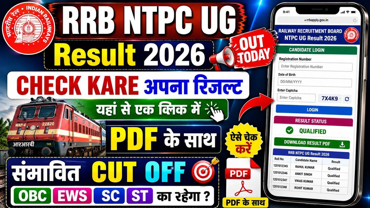 RRB NTPC UG Result 2026 | RRB NTPC UG Final Result 2026 Kaise Dekhe 🔥NTPC UG Result Kaise Check kare