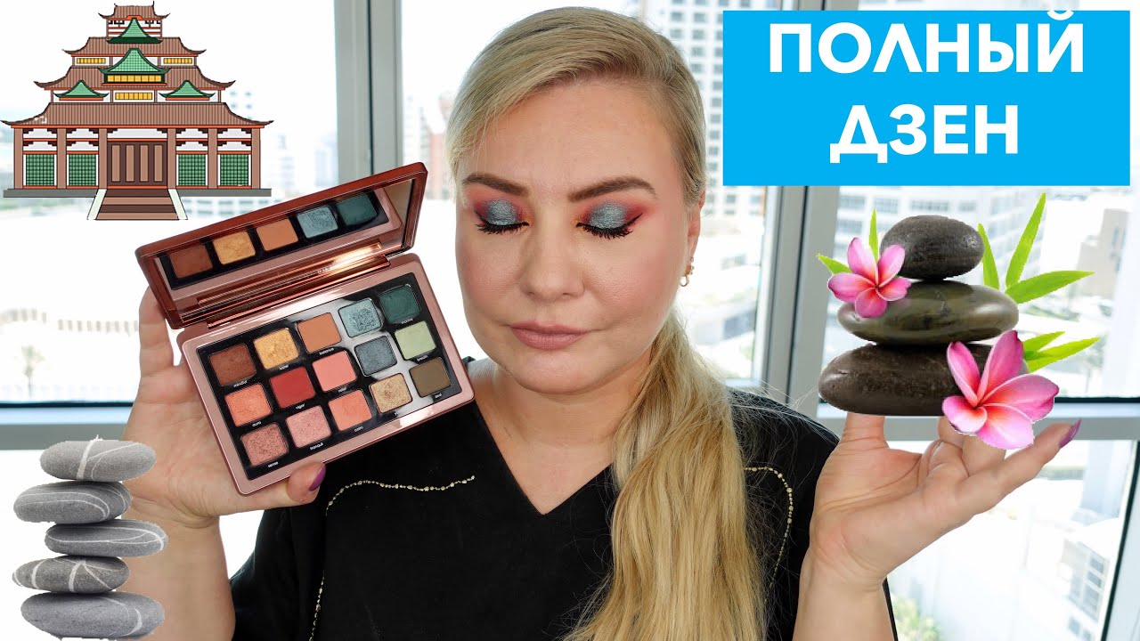 Natasha Denona ZENDO Palette | Обзор | Свотчи | Сравнения | Макияжи