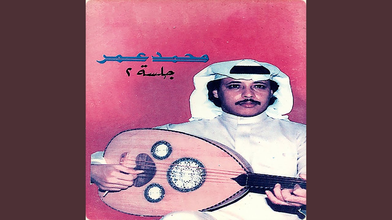 حرف العين