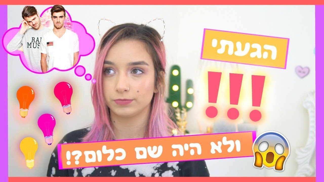 לאן הגעתי במקום לצ'יינסמוקרס??? | שעת סיפור
