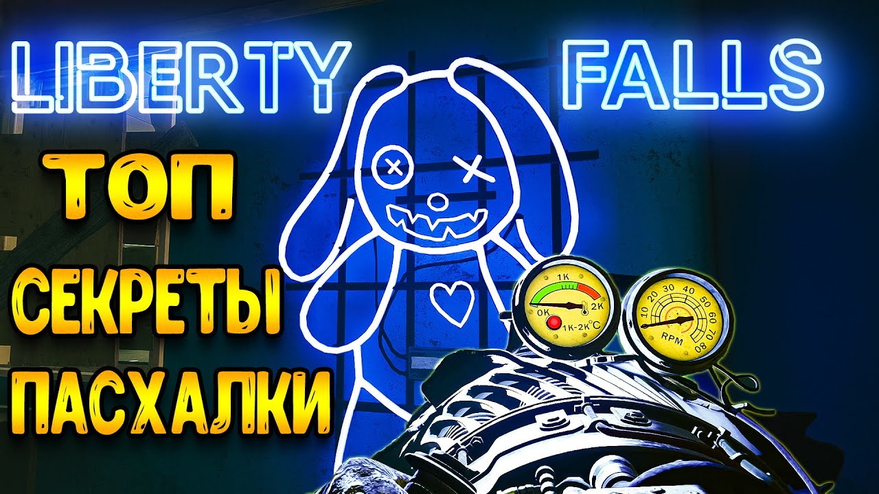 Black Ops 6 Zombies | Топ пасхалки Liberty Falls | BO6 гайд
