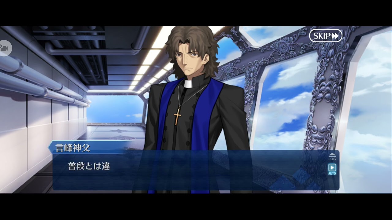 【FGO】バレンタインイベント《言峰綺礼 》1