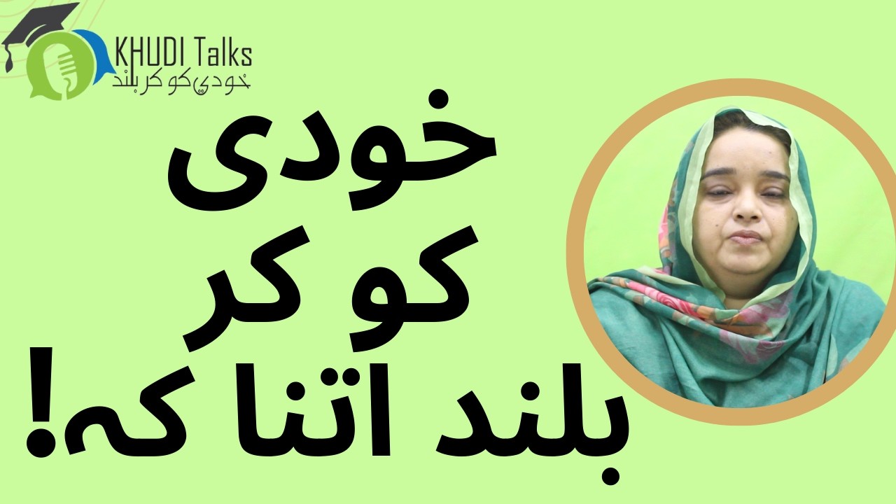 Powerful Motivation to Change Your Life | Khudi Talks | Best Urdu/Hindi Motivation Videos