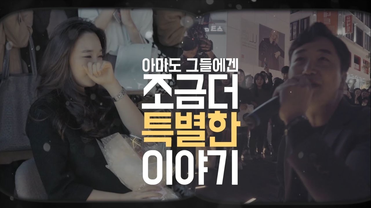 동성로에서 한 남자의 프로포즈 ♡ ( Marry You )