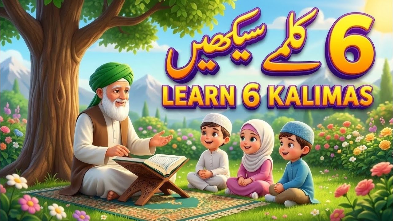 Easy way to learn 6 kalimas | Learn Six kalimas in arabic | Six Kalimas for kids #viral #kids #video