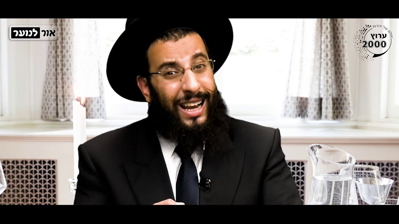 הרב רביד נגר - מלווה מלכה  - סגולה לכל הישועות
