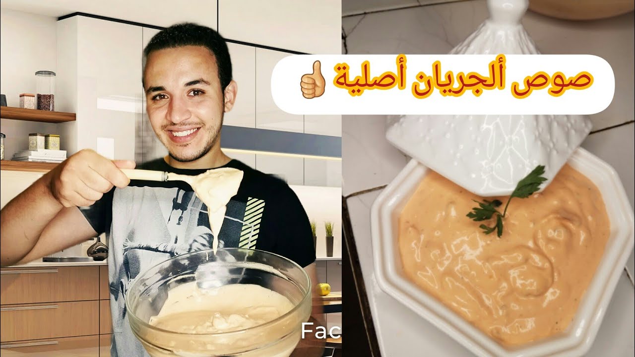 صوص الجريان أصلية بطريقة بسيطة و ناجحة متقدريش تستغناي عليها🌹