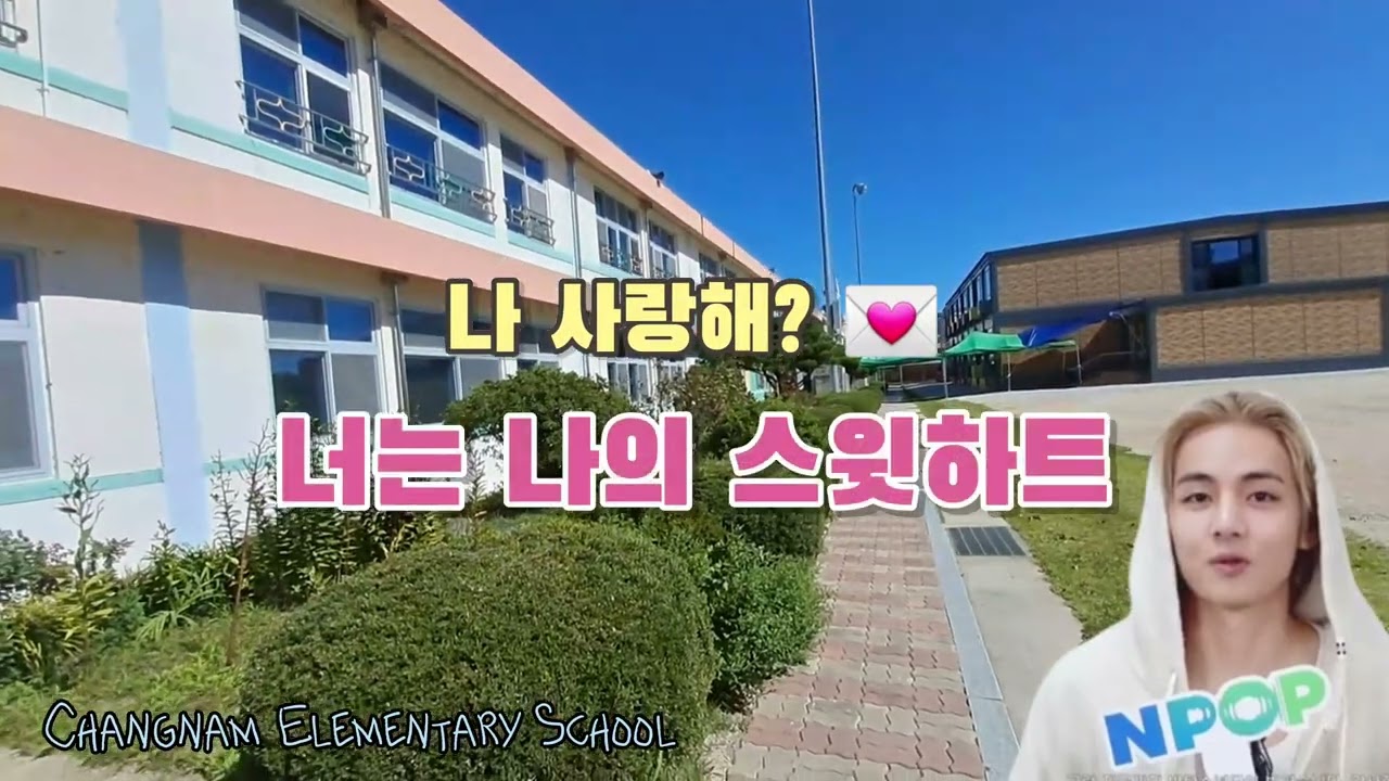 BTS -V Kim Tae-hyung Elementary school  Geochang, South Korea 🇰🇷 #btsarmy #bts #kimtaehyung kim