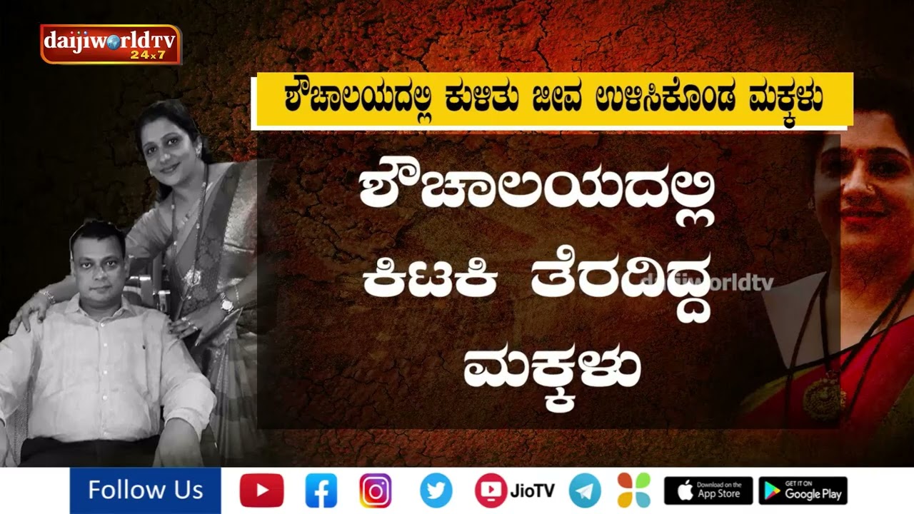 ಅಶ್ವಿನಿ ಶೆಟ್ಟಿ-ರಮಾನಂದ ಶೆಟ್ಟಿ ನಿಧನ- ಎಸಿ ಸ್ಪೋಟ ಕಾರಣವಲ್ಲ│Daijiworld Television