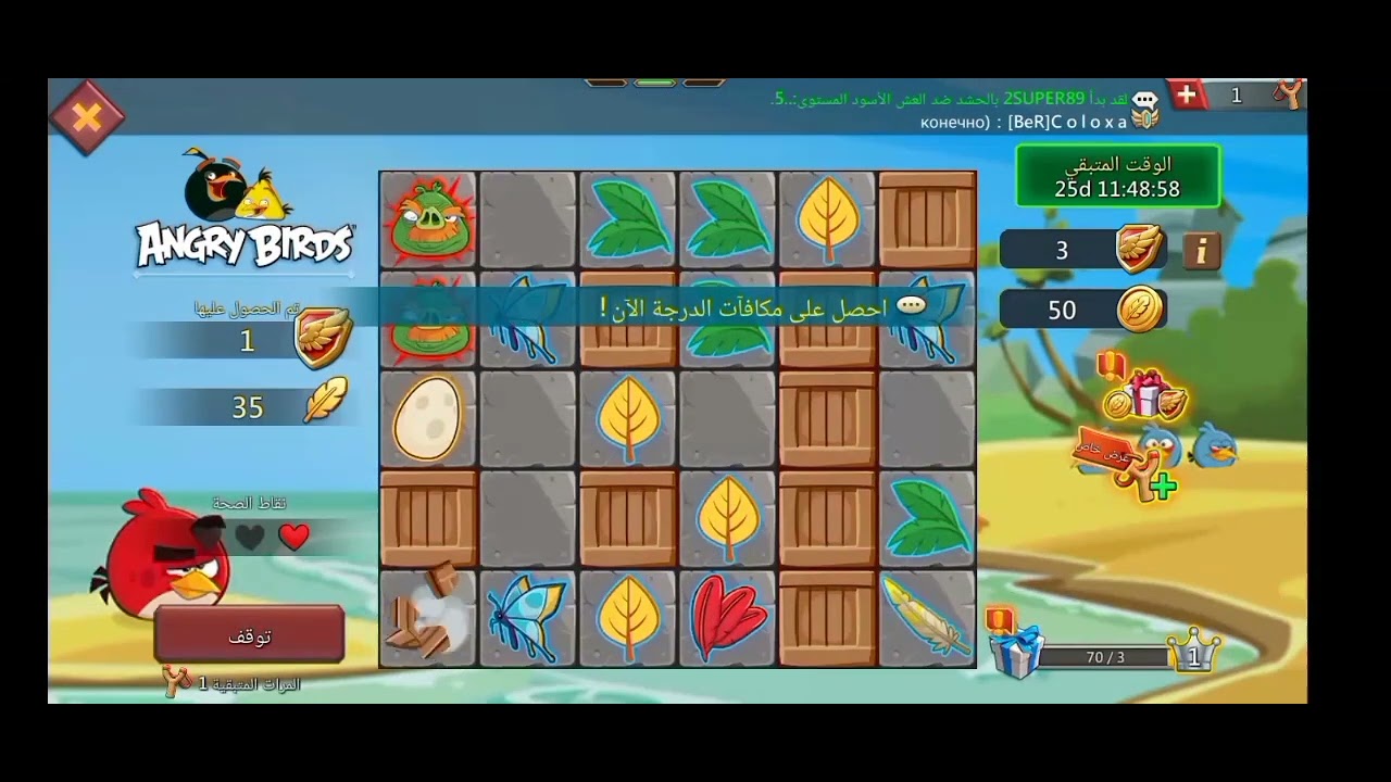 #lordsmobile جولة في حدث الطيور الغاضبة و معرفة حدث الغد 120٪ تسريع