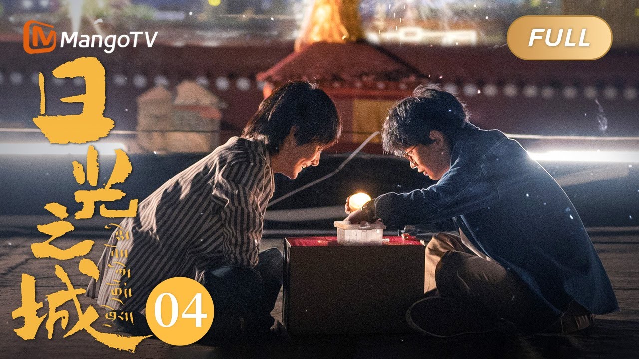 ENG SUB《日光之城 City of Daylights》EP04 索朗的创业精神成功打动阿什莉 | 以索朗为代表的六位年轻人在西藏这片热土上寻找自我，追逐梦想的故事 ⛰｜MangoTV