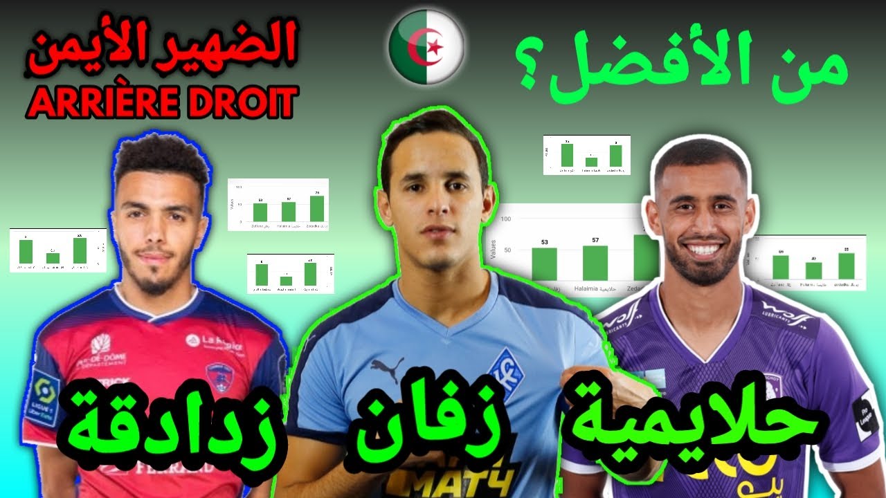Atal Zeffane Halaimia Zedadka مقارنة إحصائيات زفان حلايمية و زدادقة