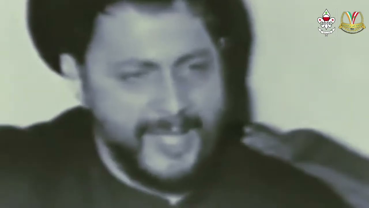 نشيد سيد الأمل للإمام الصدر - إنتاج فوج الصدر أبيدجان