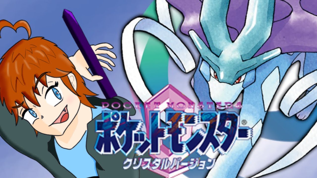 最強のトレーナーに会いに行く＃3　【ポケットモンスタークリスタル版】
