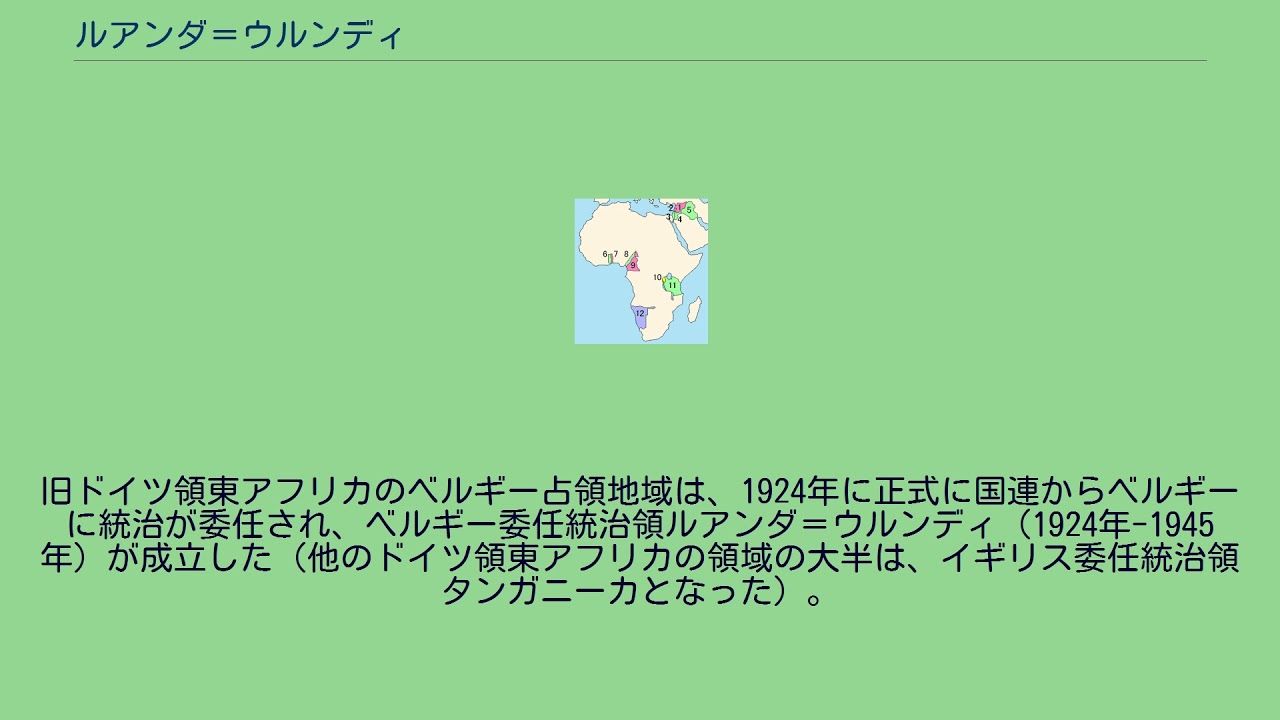 ルアンダ＝ウルンディ