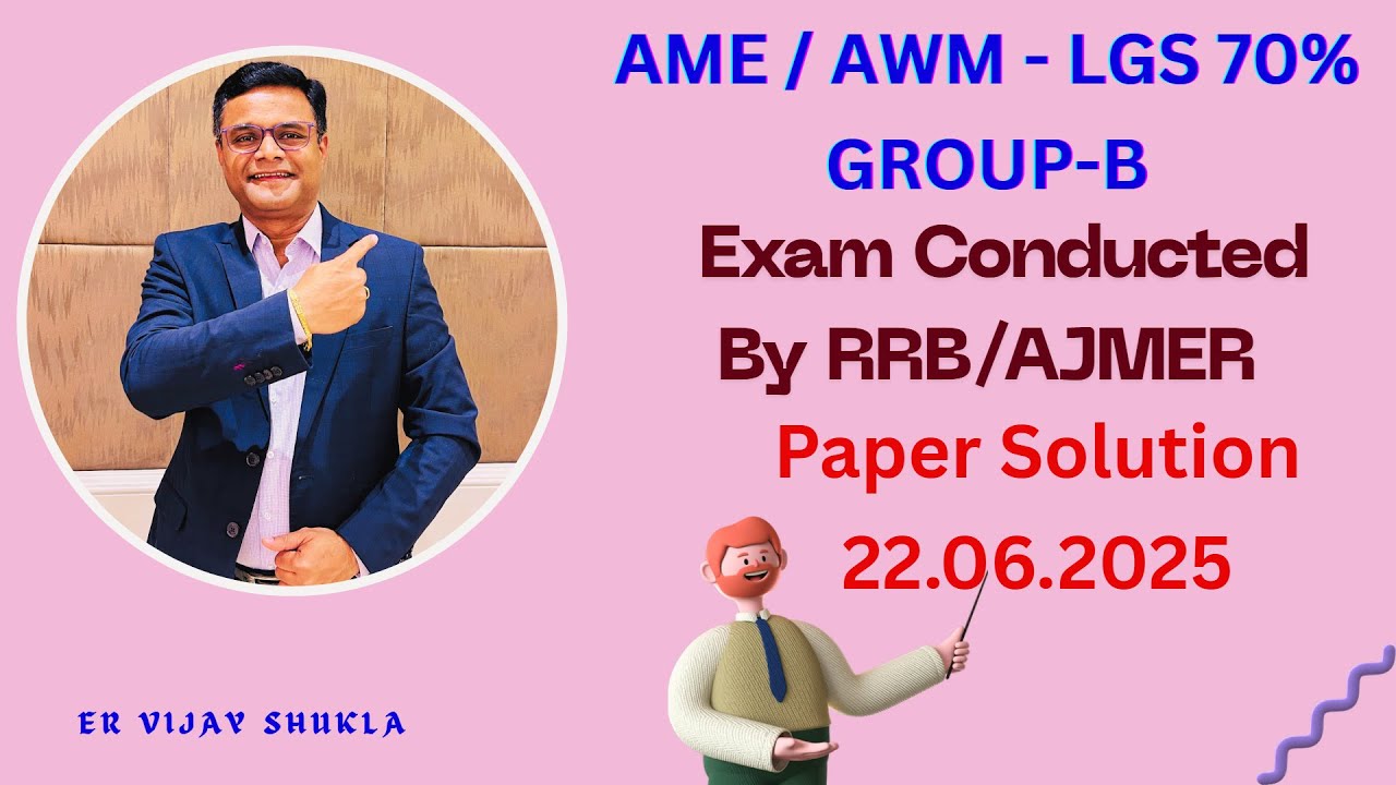 AME AWM Paper Solution 22.06.25 (LGS 70% Quota), CBT Exam by RRB/ AJMER आर आर बी/अजमेर  for Group-B.