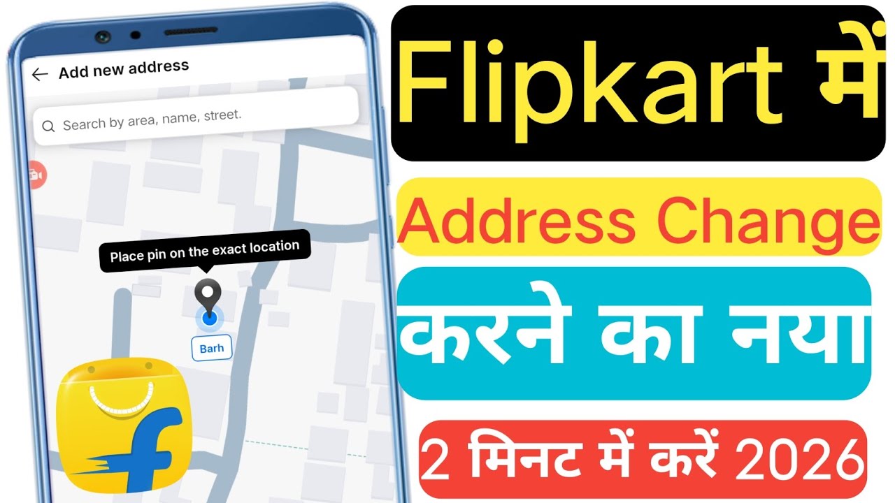 Flipkart Mein adress change kaise karen | how to change Flipkart change delivery address New Update 