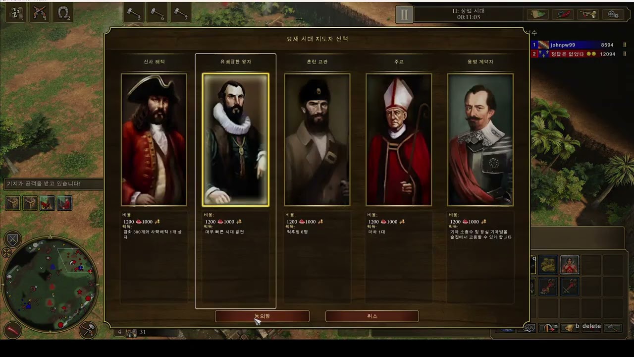 age of empires 3 de 잉카전 원주민빌드를 쓰는 유저상대로 정석불새로 응수하는 프랑스 후사르가 지존이다
