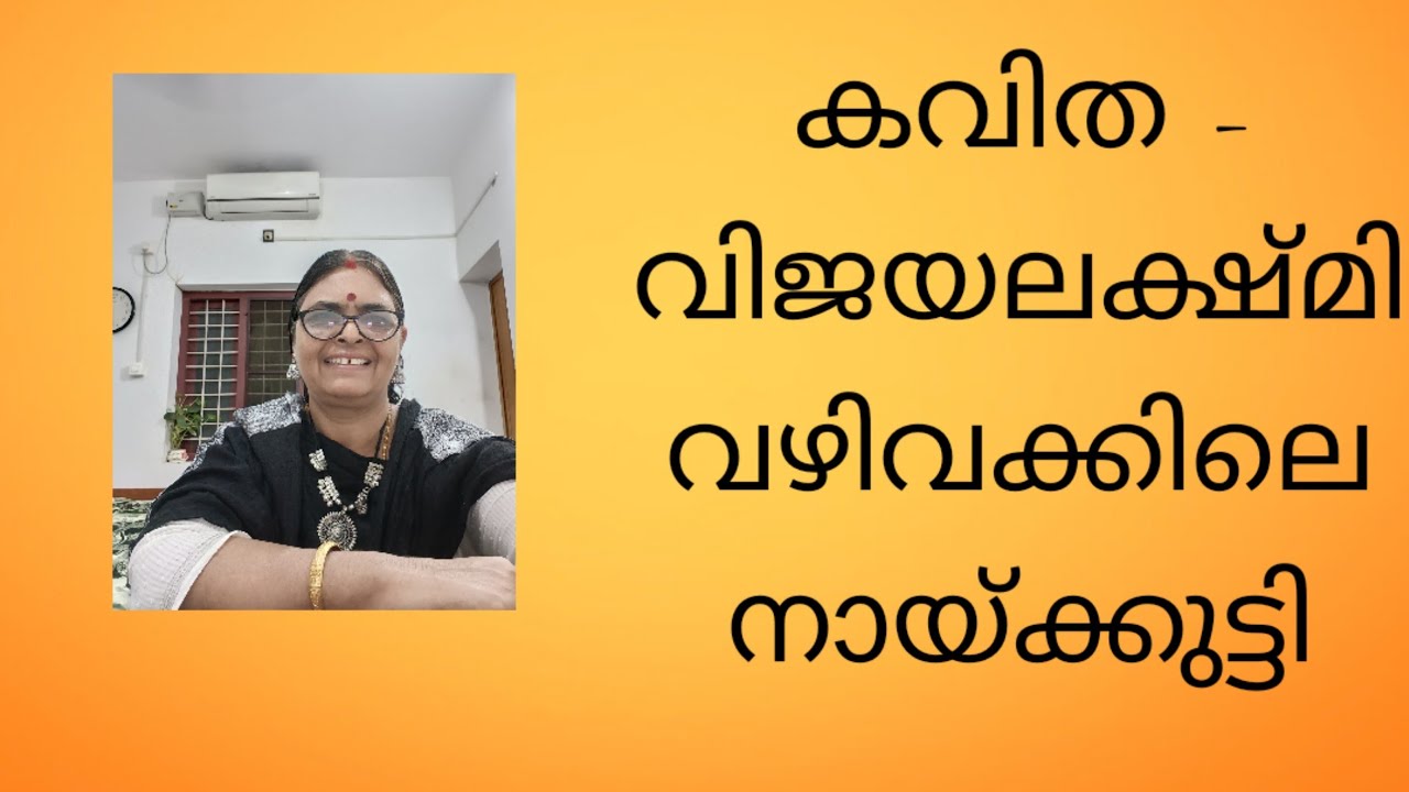 @ Retirement life 5171# Poetry #vijayalakshmi. #malayalam