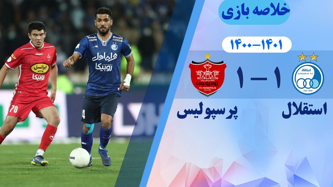 لیگ برتر 1401-1400 | خلاصه دیدار دربی پرسپولیس و استقلال