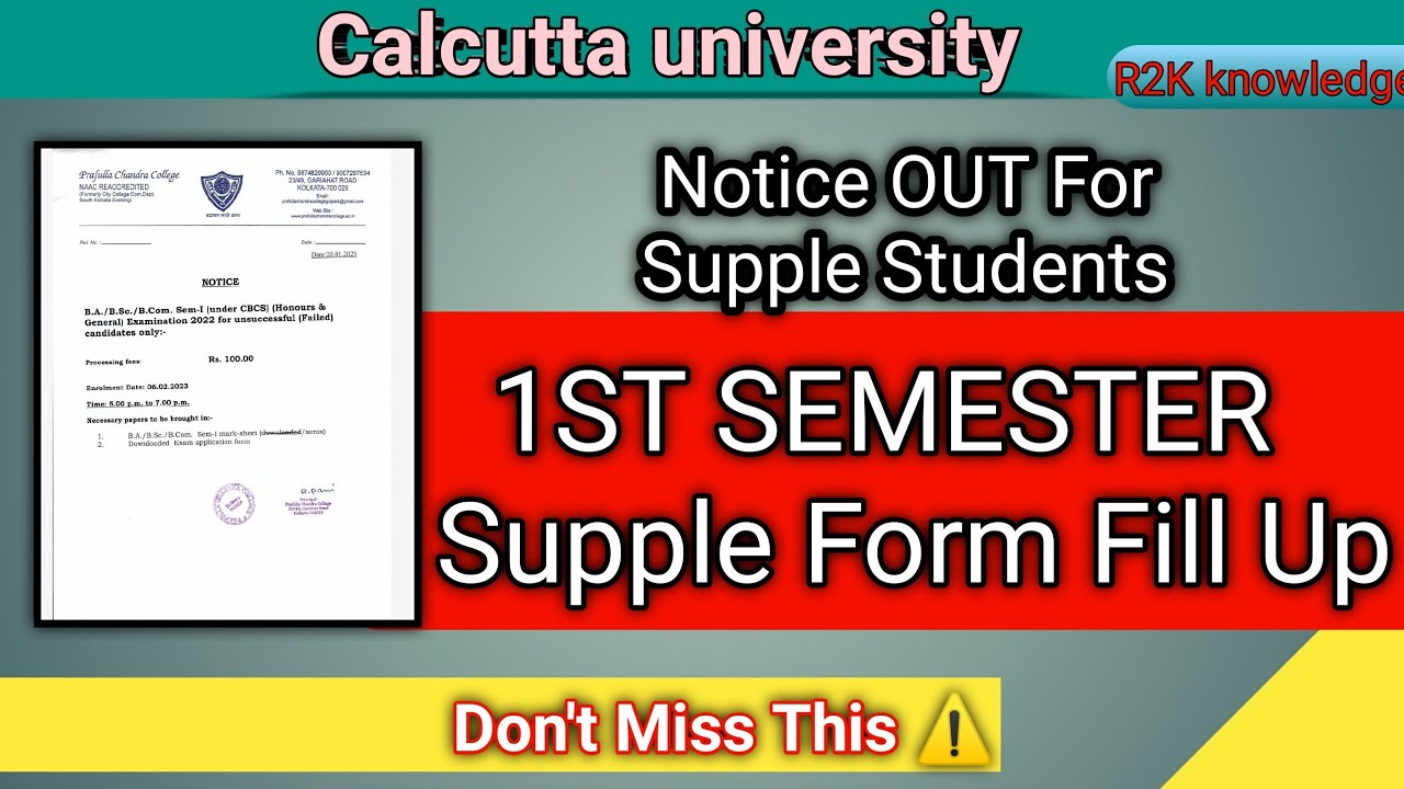 1ST SEMESTER SUPPLE FORM | CU SUPPLE FORM FILL UP 2023 | CU ODD SEMESTER EXAM #cuexam