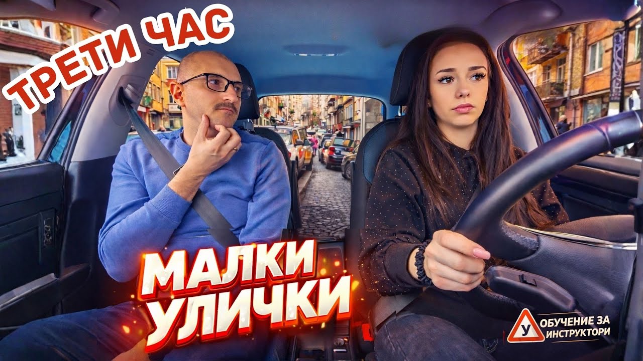 ВНИМАНИЕ - ДАМА ЗАД ВОЛАНА 👩🏻🛞