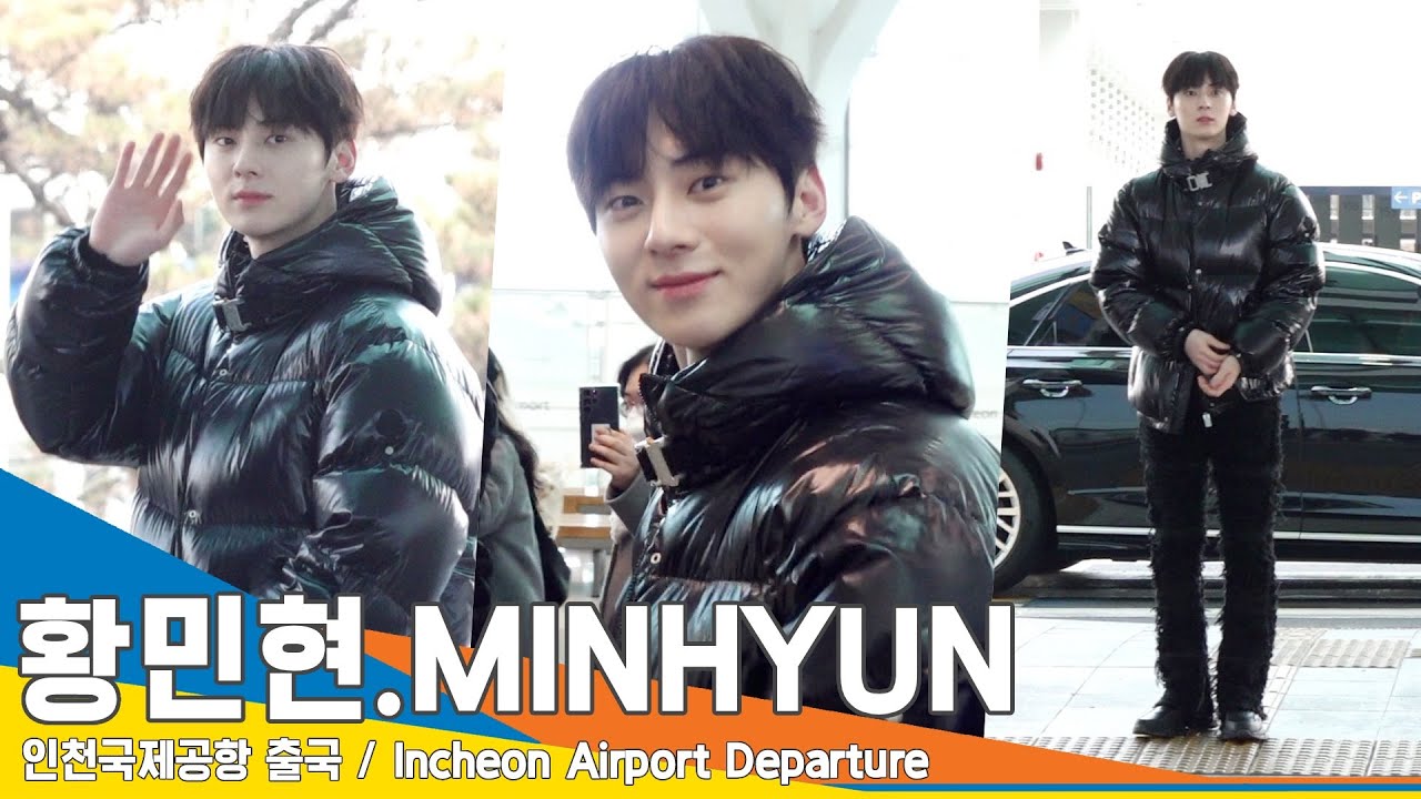 황민현(MINHYUN), 대장님과의 따수운 눈맞춤(출국)✈️Airport Departure 23.2.17 #NewsenTV