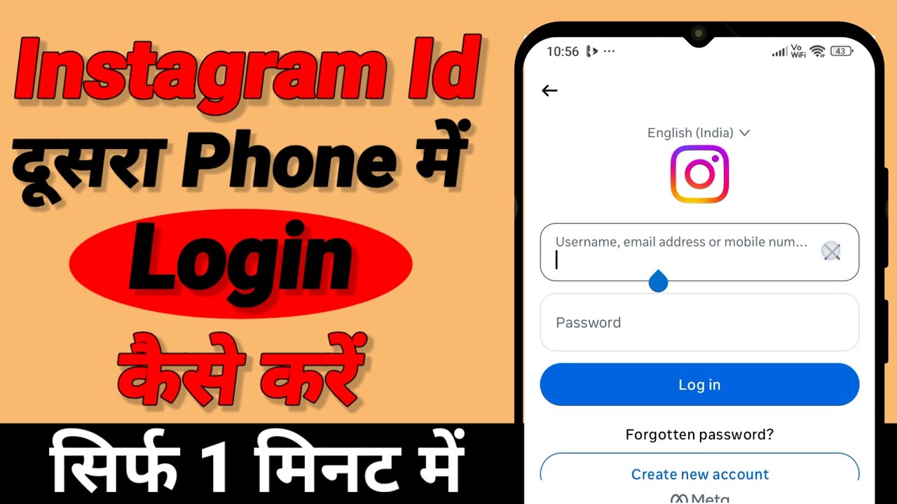 Apna Instagram Account Ko Dusare Phone Me Login Kaise Kare || instagram ki id dusare mobile me khole