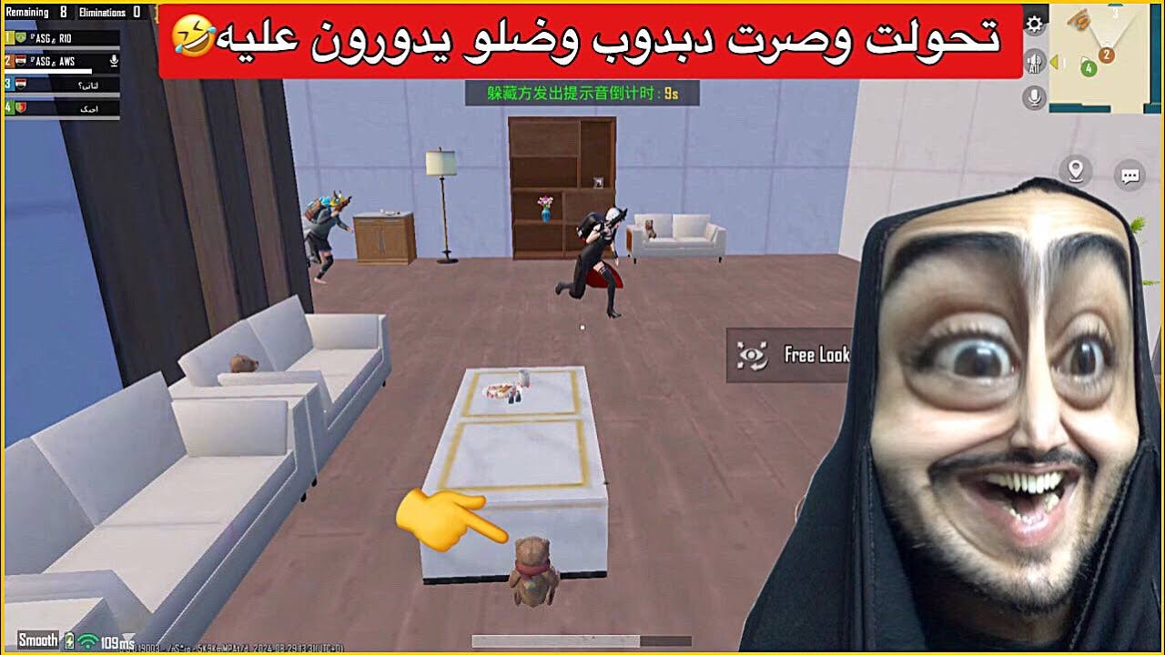 تحدي الغميضة ضد المتابعين الي يفوز يربح 50 الف شدة😂ببجي موبايل