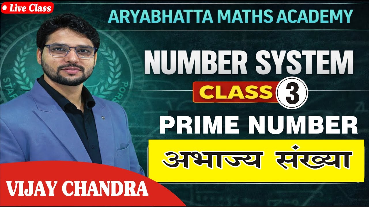 Number system class 3 prime number  @ARYABHATTAMATHSACADEMY@CGVYAPAM@CGPSC@SSC@RAILWAY