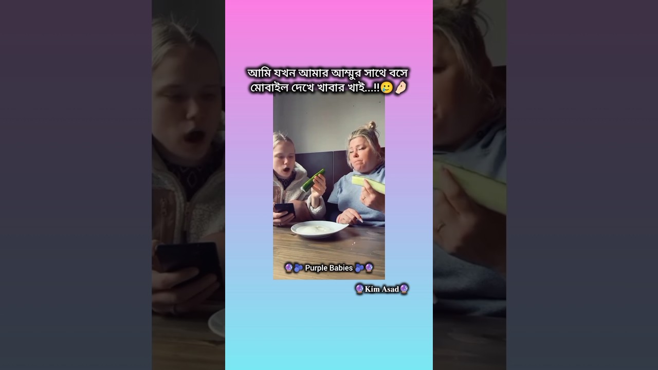 Like and Subscribe please🙏 {Like & Subscribe🥀} #kimasad #trending #bts #viralvideo #funny