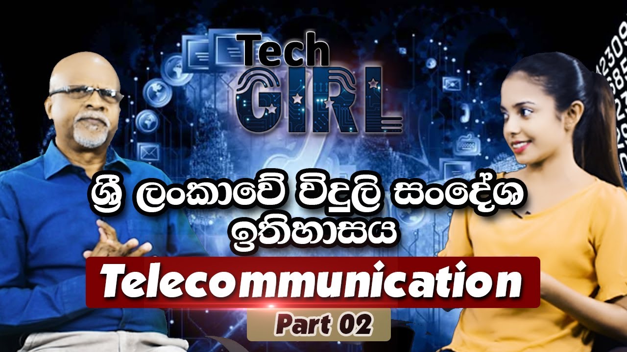 ශ්‍රී ලංකාවේ විදුලි සංදේශ ඉතිහාසය | Telecommunication | Part 02 | Tech Girl