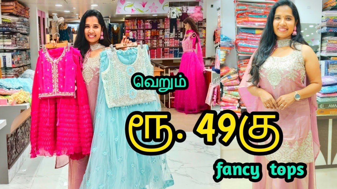 ரூ.49கு தரமான டாப்ஸ் கலெக்ஷன் தீபாவளிக்கு அதிரடியாக இந்த கடையில் மட்டும் தான்/maharaja silks madurai