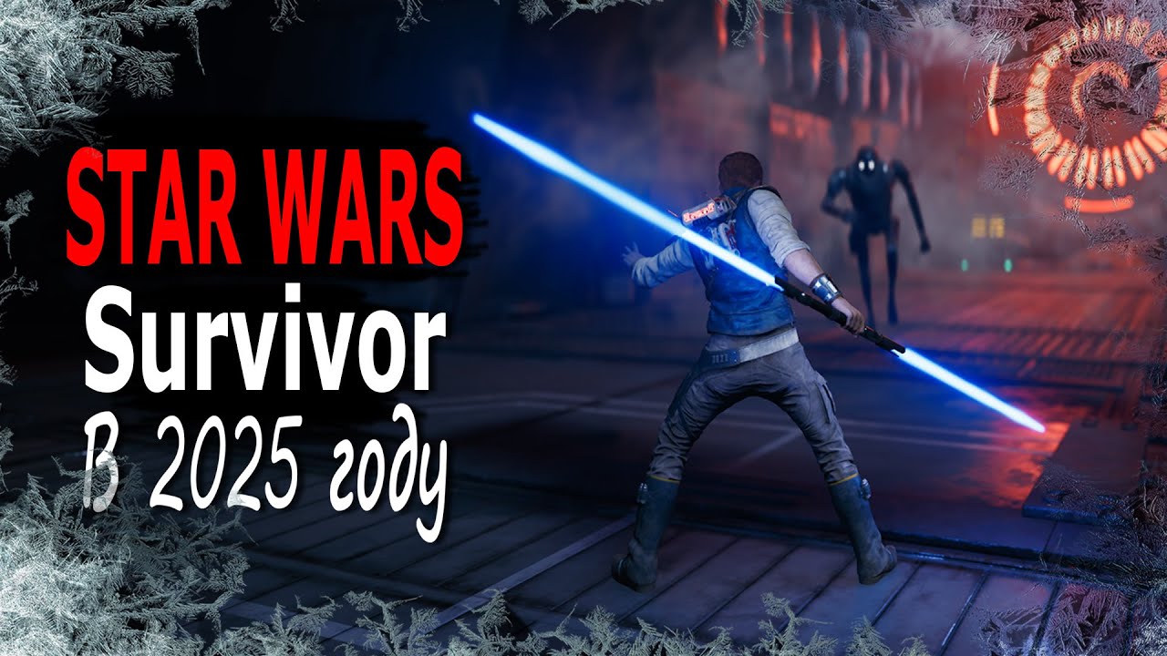 #6 Star Wars Jedi: Survivor в 2025 году на RTX 5070ti