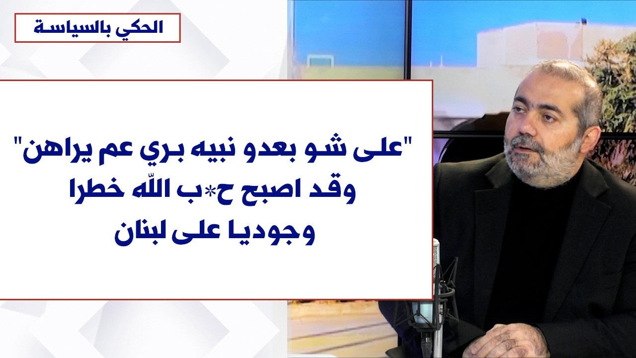 جاد يتيم لصوت لبنان: 
