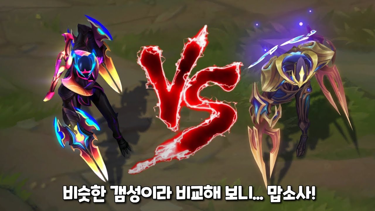 창공 제드 vs 은하계 학살자 제드 롤 스킨 비교 [Empyrean Zed VS Galaxy Slayer Skin Comparison]