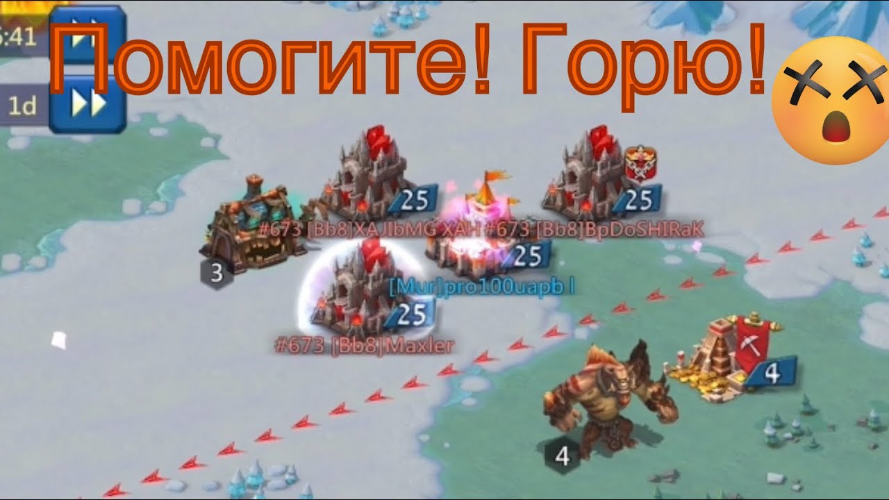 Lords Mobile. Снова квк 3х госов и снова полыхаю от соло атаки