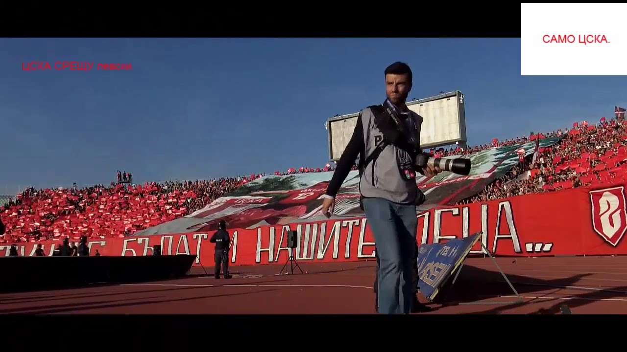 Хореографии на ЦСКА.