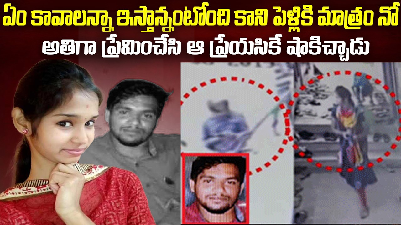 అడిగినవన్నీ ఇస్తుంది కానీ.. పెళ్ళికి మాత్రం నో అంటుంది.. | Nurse Niharika Case | Mr.Venkat World