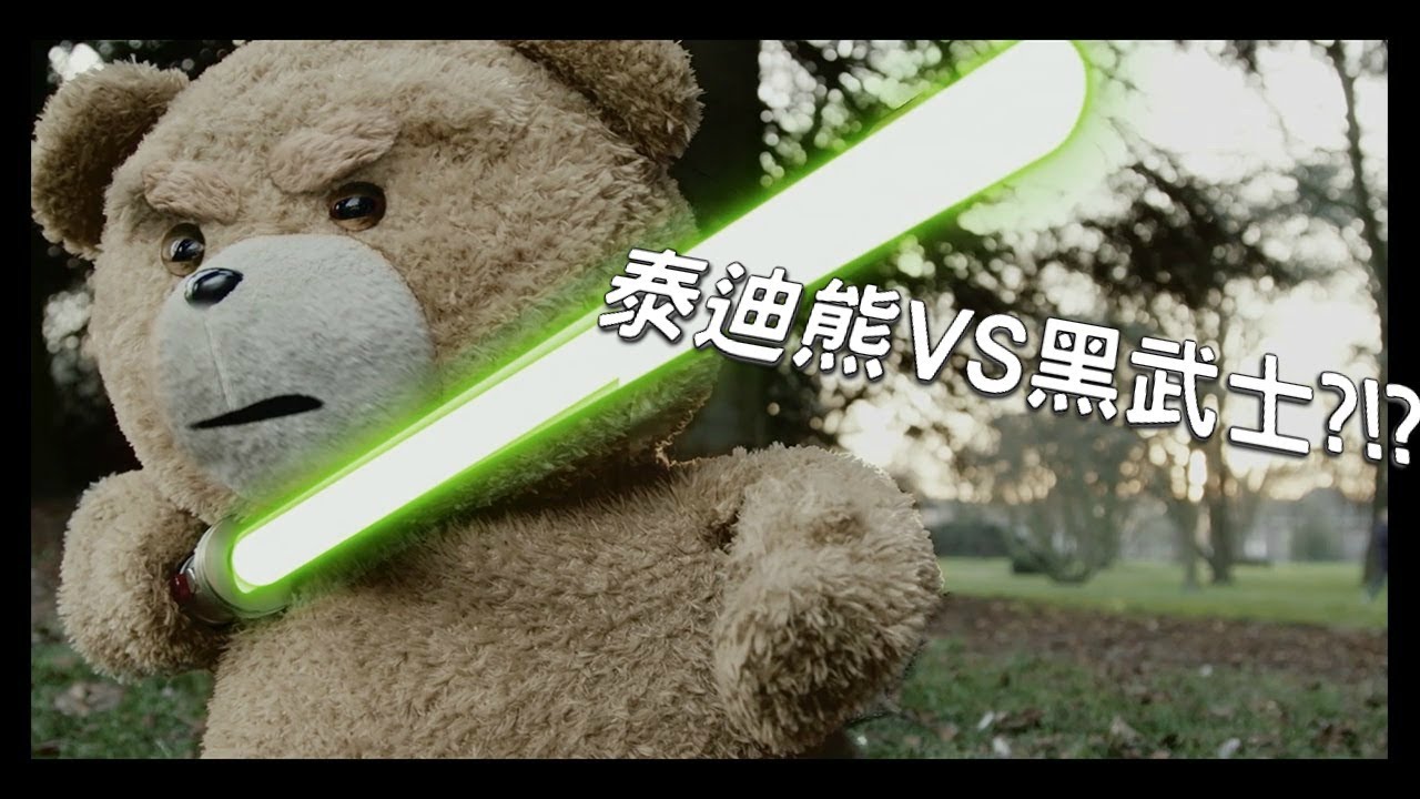 泰迪熊VS黑武士?!?  -Woody Wonder 【中文字幕】