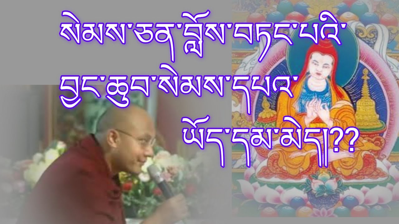 བྱང་ཆུབ་སེམས་དཔའ། leaved beings bodhisatwa exist or not @LamaSakya