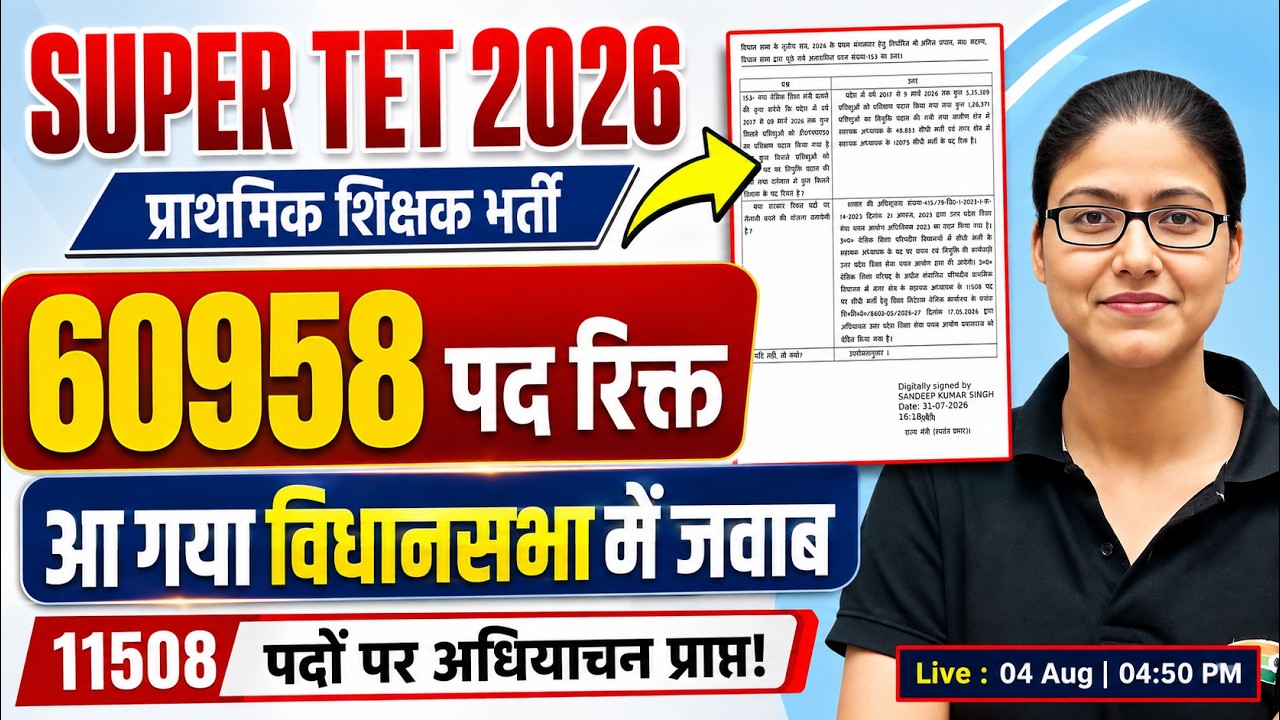 SUPER TET 2026 | UP Primary Teacher Vacancy 2026 | 60958 Post | Form | Syllabus | Gargi Ma'am